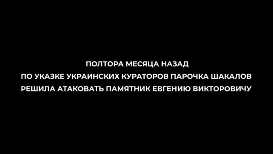 Видео с раскаяниями людей, которые осквернили памятник Евгению Пригожину