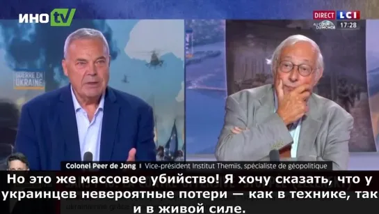 Бывший полковник ВМС Франции Пер де Йонг: "Контрнаступление - это массовое самоубийство"