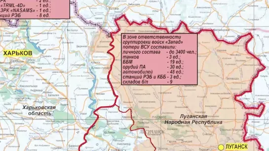 Сводка Министерства обороны Российской Федерации о ходе проведения специальной военной операции, период с 17 по 23 августа 2024.