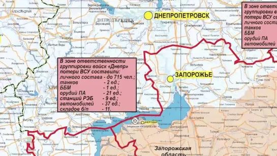 Сводка Министерства обороны Российской Федерации о ходе проведения специальной военной операции за период с 13 по 19 июля 2024