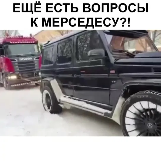 ДЕМОНСТРАЦИЯ МОЩИ МЕРСЕДЕСА