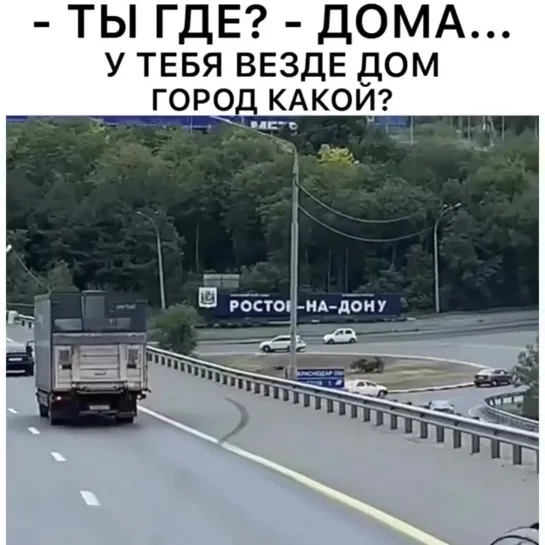 Отметь свой город