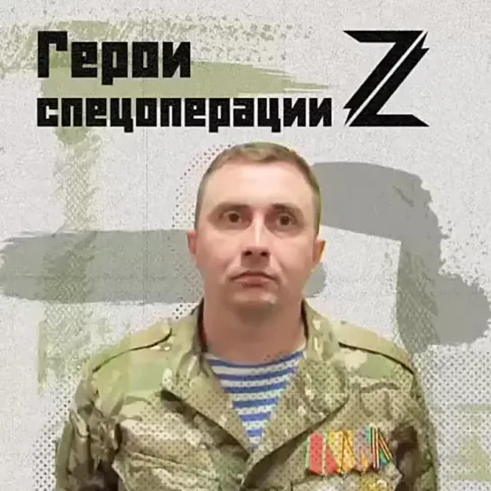 Прапорщик Дмитрий Лисюхин с детства мечтал служить в ВДВ. С 2009 года и по сей день служит по контракту в Армии России.