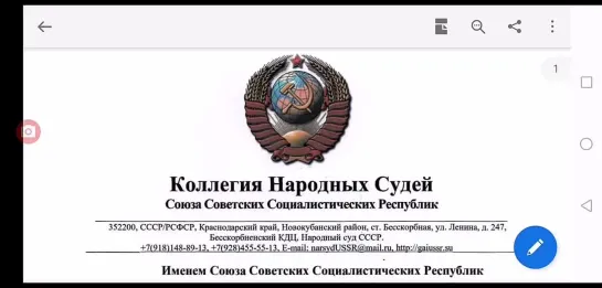 ПОСТАНОВЛЕНИЕ НАРОДНОГО СУДА  О ПРИЗНАНИИ ОООРФ ТЕРРОРИСТИЧЕСКОЙ ОРГАНИЗАЦИЕЙ