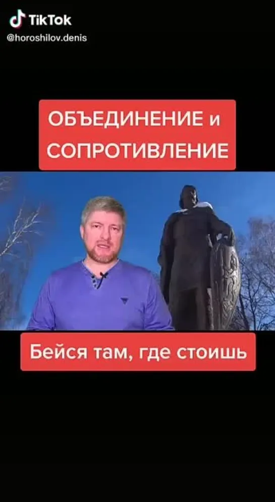 ОБЪЕДИНЯЕМСЯ И СОПРОТИВЛЯЕМСЯ