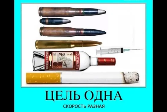 ЦЕЛЬ ПСИХОПАТОВ УБИТЬ НАС