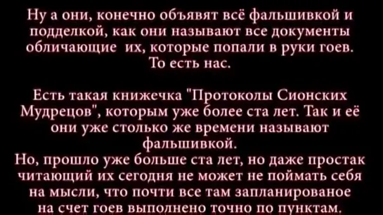 Памятка раздавалась всем участникам московского конгресса СИОНИСТОВ