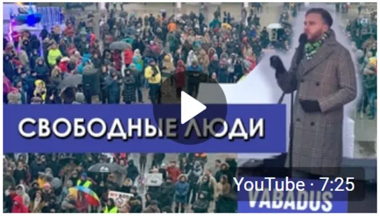 МИТИНГ СВОБОДЫ VLAD FREEDOM