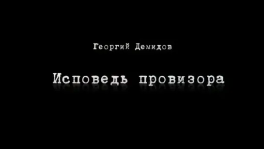 Геноцид населения через аптеки. Шокирующая исповедь провизора