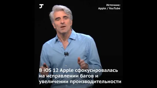 Главные нововведения в iOS 12