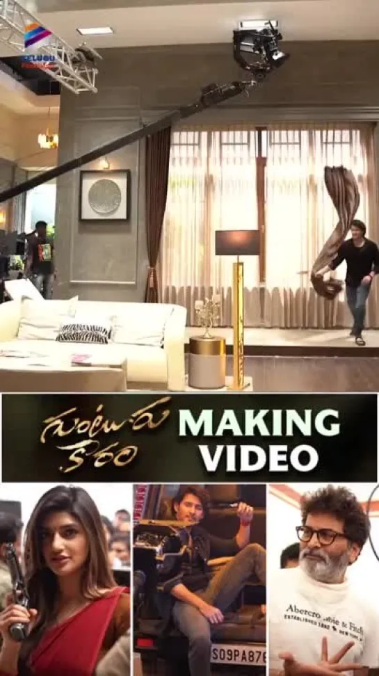 Video by ~♥ МАХЕШ БАБУ | PRINCE MAHESH BABU™ ♥~