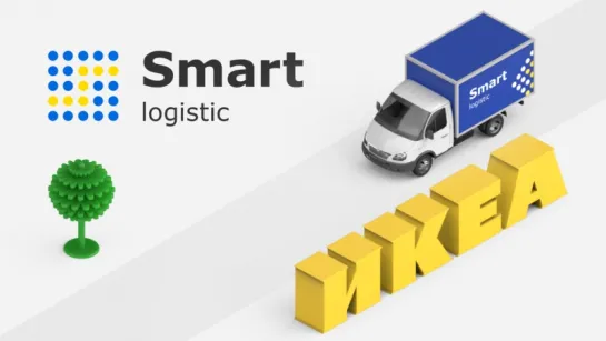 Smart Logistic, доставка из ИКЕА — дизайн-концепция