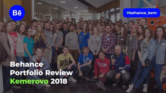 Behance Portfolio Reviews 2018, Kemerovo