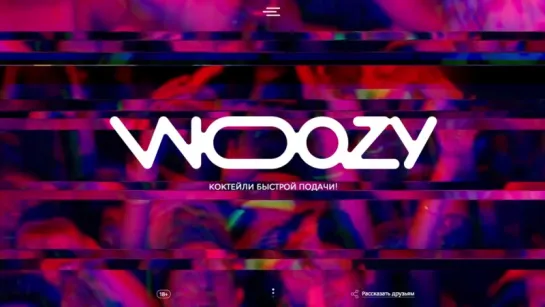 Woozy