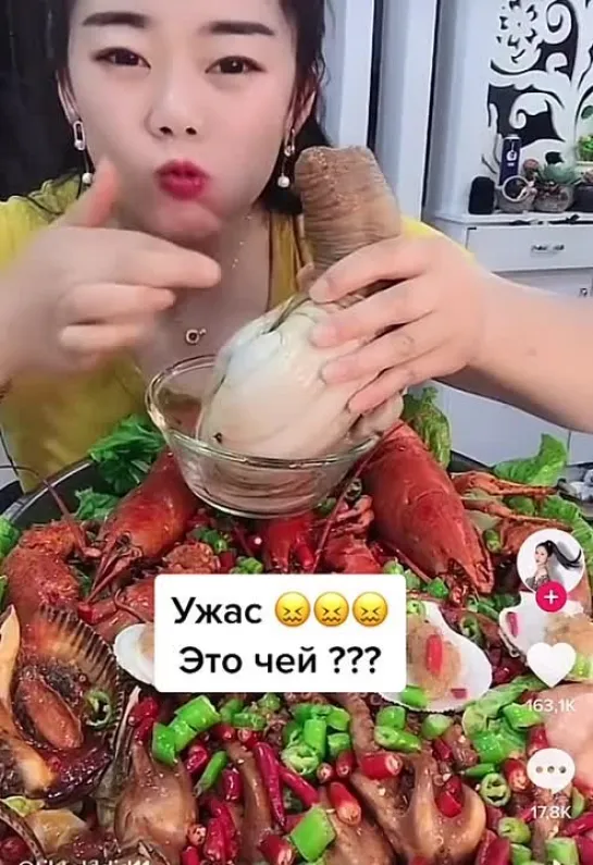 Китаянка кушает молюска Гуидака.