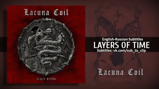 Lacuna Coil - Layers of Time (26.07.2019) ENG RUS SUB