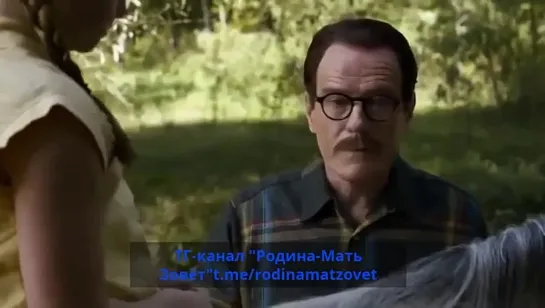 Пап, ты коммунист? А я? __ Отрывок из кинофильма Трамбо/Trumbo(2015)