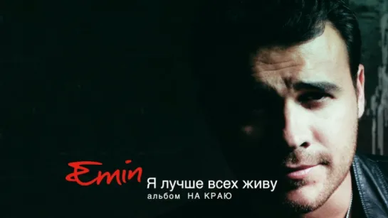 Video by Emin Agalarov