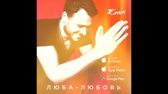 Video by Emin Agalarov