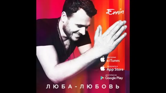 Video by Emin Agalarov