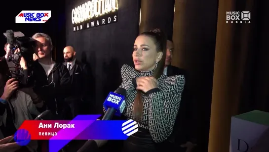 Премия Cosmopolitan Man Awards — Music Box News