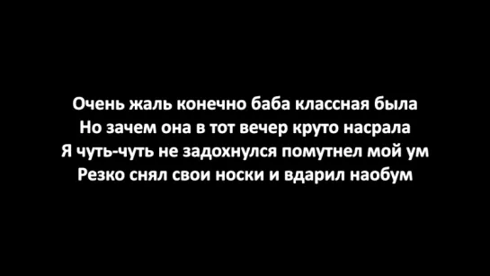 Сектор Газа - Суд (Lyrics, Текст Песни)