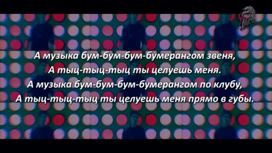 Время и Стекло - #кАроче (Lyric Video, Текст Песни)