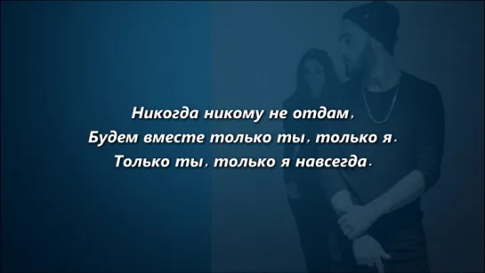 Мот – До мурашек (feat. Jah Khalib) (Lyrics, Текст Песни)