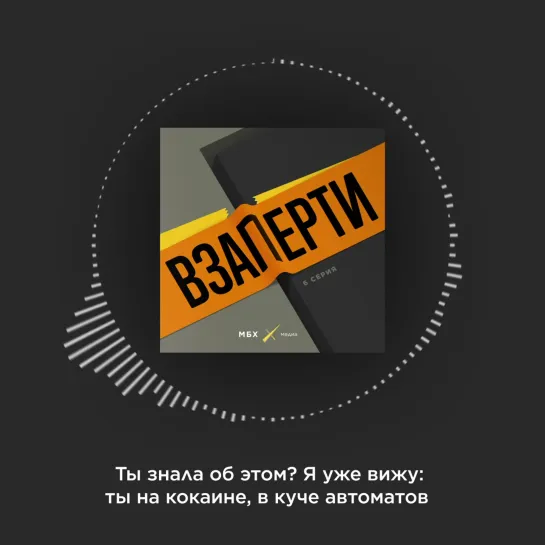 «Я уже вижу: ты на кокаине, лежишь в куче автоматов...» Как в пандемию потерять бизнес и выйти замуж