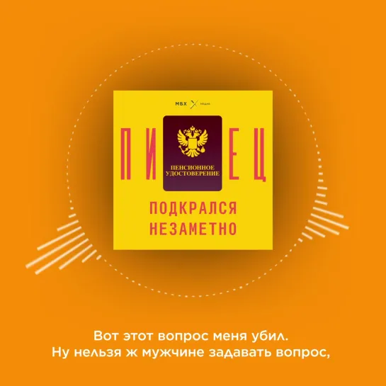 «Я никому не кручу мозги». Как в 90 лет руководить театром и влюбляться