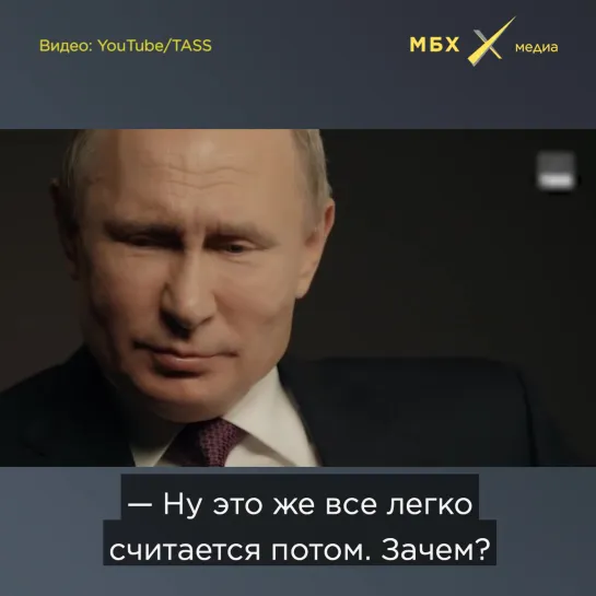 Путин о семье