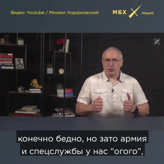 Ходорковский — о кокаине в российском посльстве