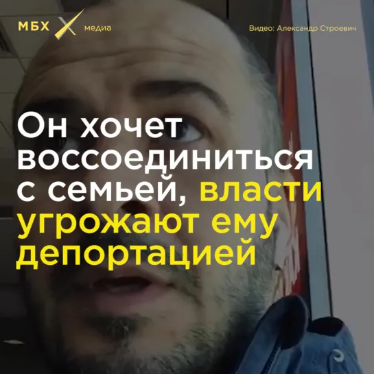 Жизнь в «Шереметьево». Гражданин Молдавии вынужден жить в московском аэропорту