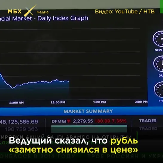 Как на федеральном ТВ скрывают обвал рубля