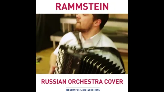 Russian Orchestra - Rammstein Cover