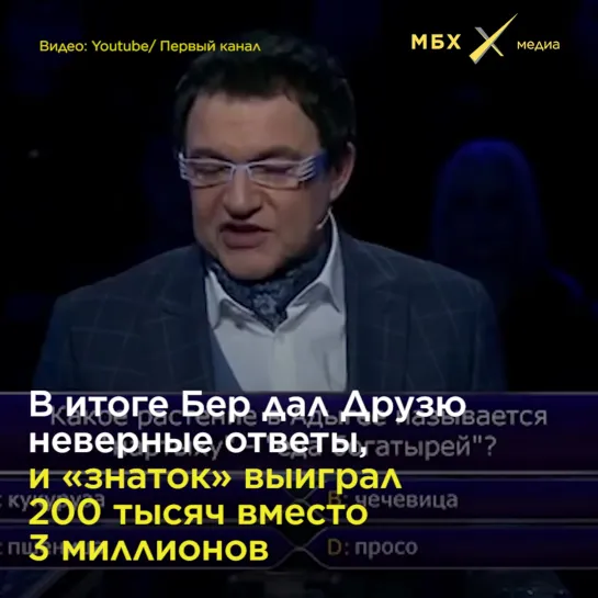 Александр Друзь возвращается в «Что?Где?Когда?»