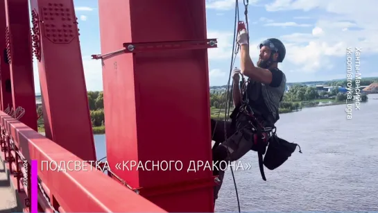 Мегаполис – Подсветка «Красного дракона» – Югра