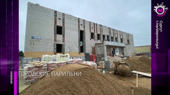 Мегаполис - Городские парильни - Сургут