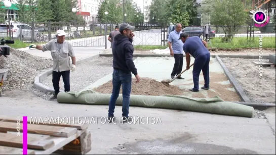 Мегаполис - Марафон благоустройства - Нижневартовск