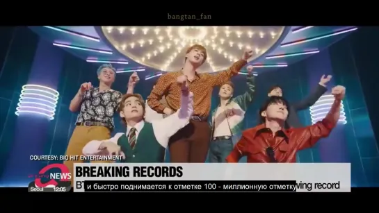 [Rus Sub] [Рус Суб] BTS Dynamite music video shatters record for most views in first 24 hours on YouTube