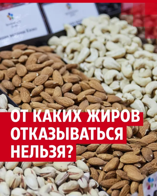 От каких жиров нельзя отказываться?