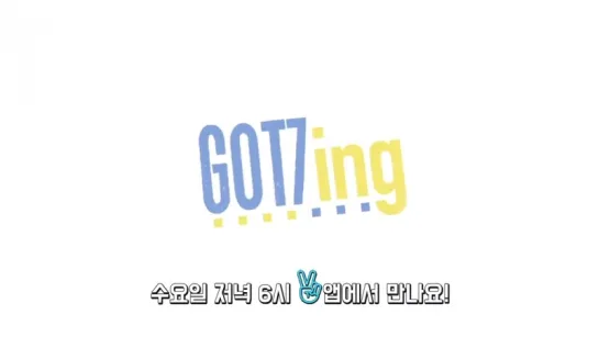 [GOT7ing] Coming soon @ Trailer