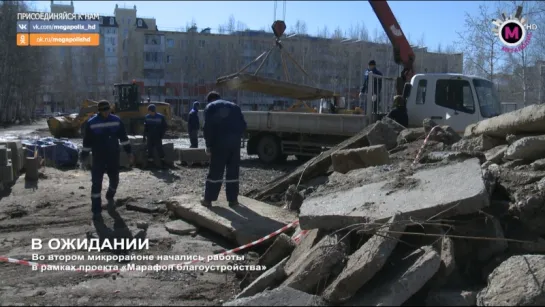 Мегаполис - В ожидание - Нижневартовск