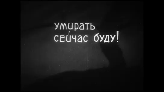 СЧАСТЬЕ / СТЯЖАТЕЛИ реж. Александр Иванович Медведкин (1935)