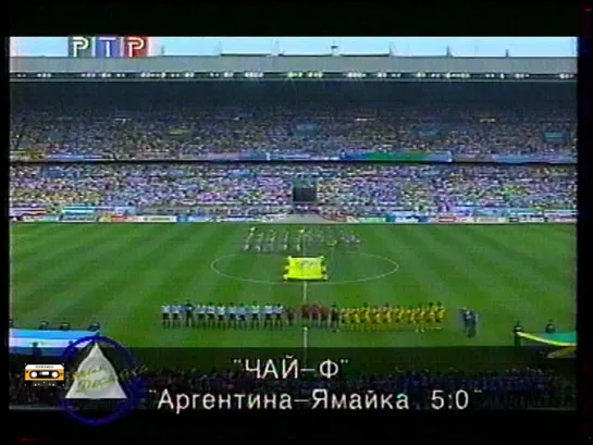 Чайф - Аргентина-Ямайка 5-0