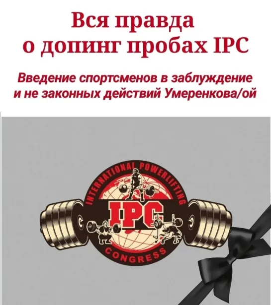 Вести с Палей. Зомби возвращаются..WPC- AWPC-IPC.