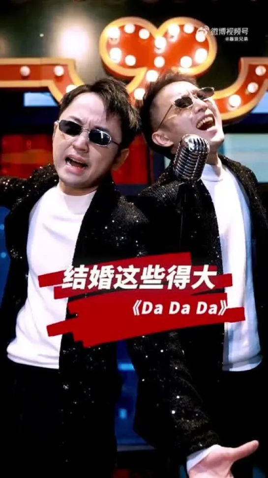 dadada翻唱挑战