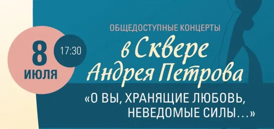 Шоу "Астрономы". Участники концерта в сквере Андрея Петрова: Илья Полежаев, Ева Канна, Александр Пахмутов и группа "АкиМама"