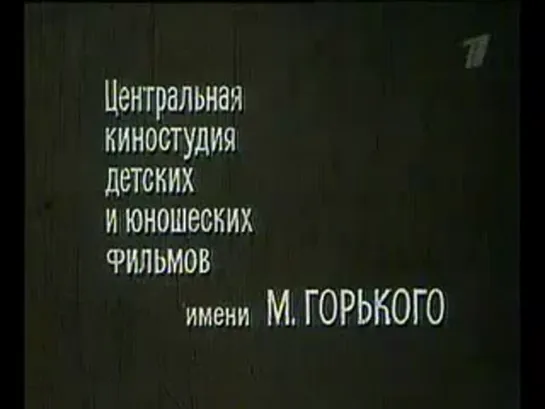 Тут... Недалеко (1979г.)