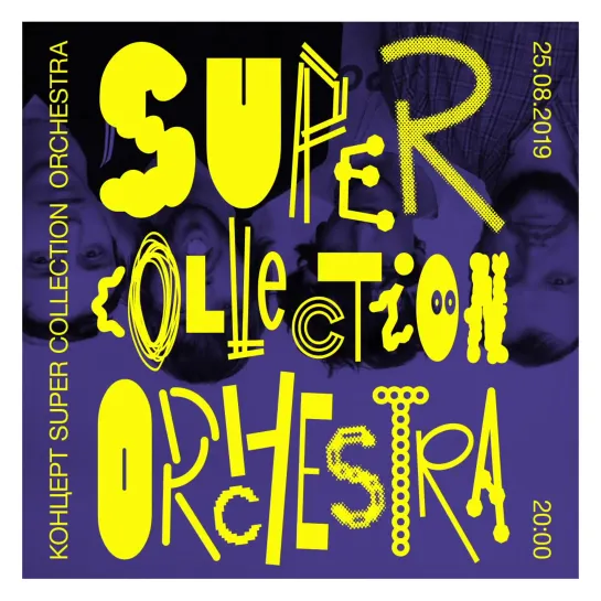 Концерт Super Collection Orchestra в Новой Голландии